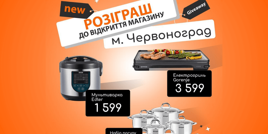 Розыгрыш в инстаграм (20.06.2023)