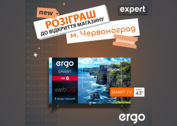 Розыгрыш телевизора Ergo 43″ в г. Червоноград