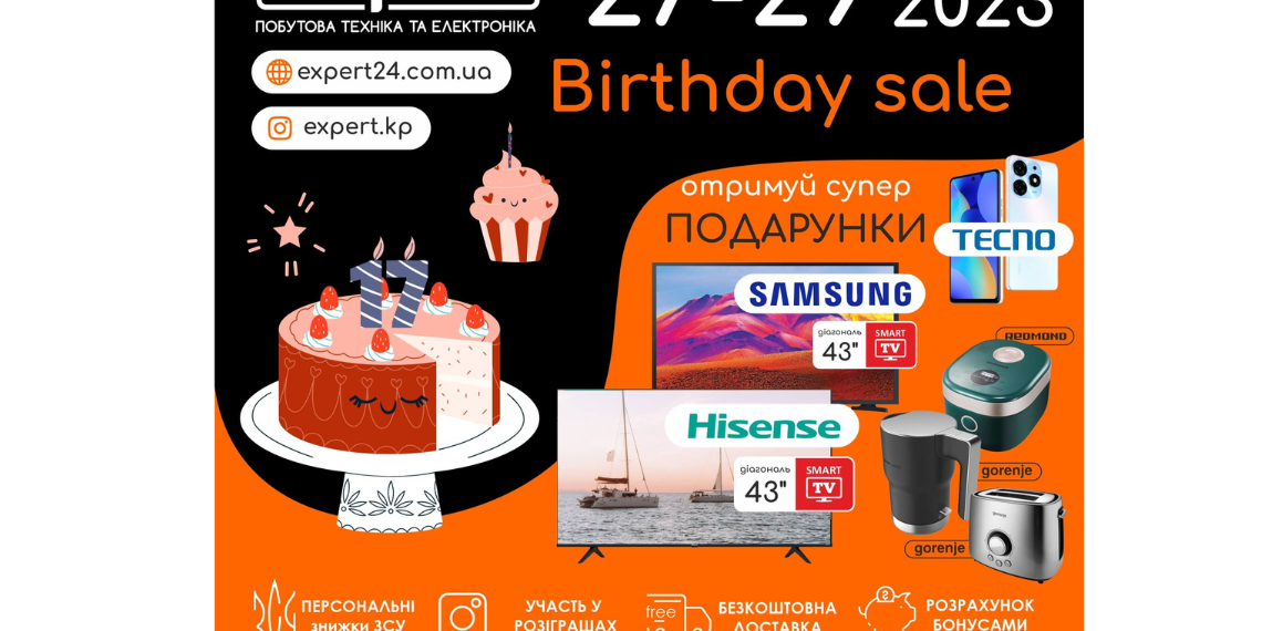 Акція “Birthday Sale” 2023