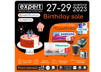 Акція “Birthday Sale” 2023
