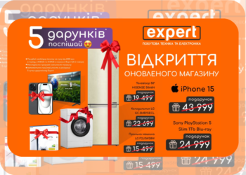 Відкриття оновленого Expert у Хмельницькому в ТРЦ “Оазис”