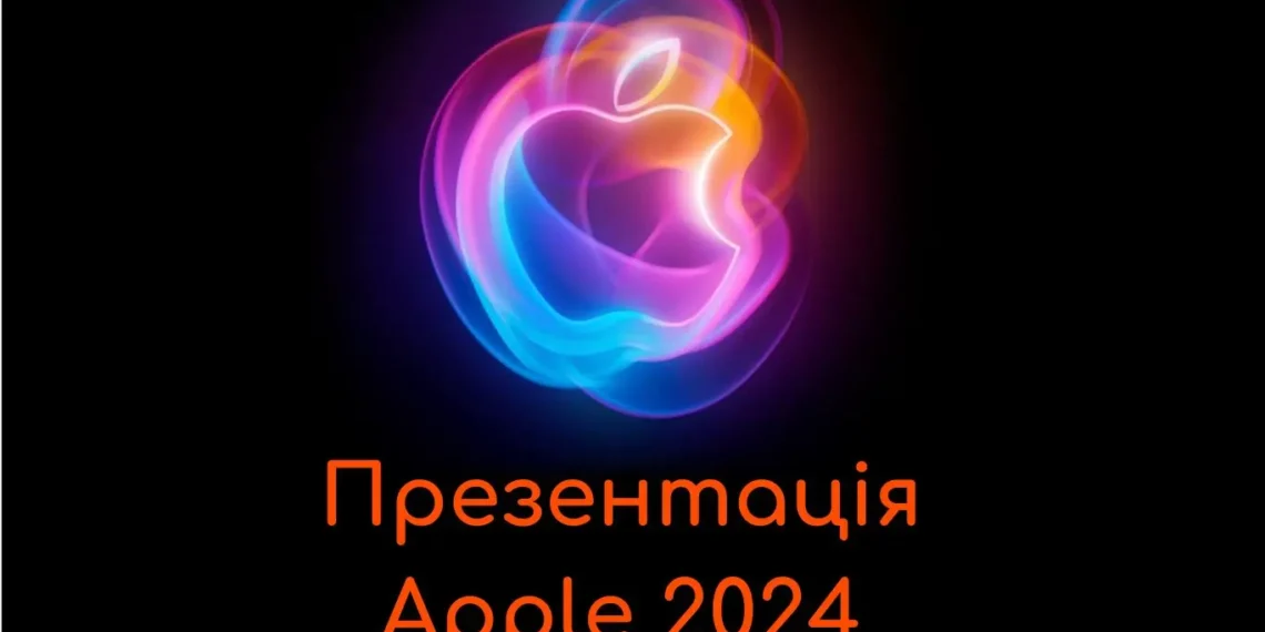 Презентація Apple 2024